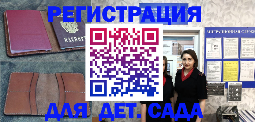 временная прописка в Жуковском
