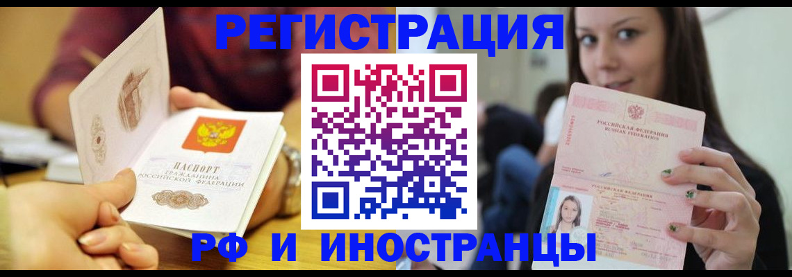 прописка регистрация в Жуковском