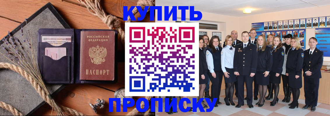 прописка поиск в Жуковском