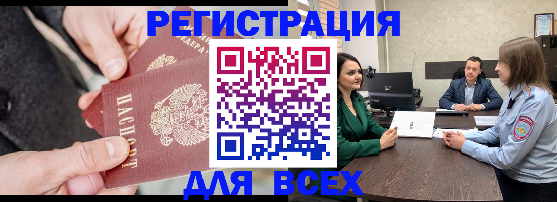 прописка для кредита в Жуковском