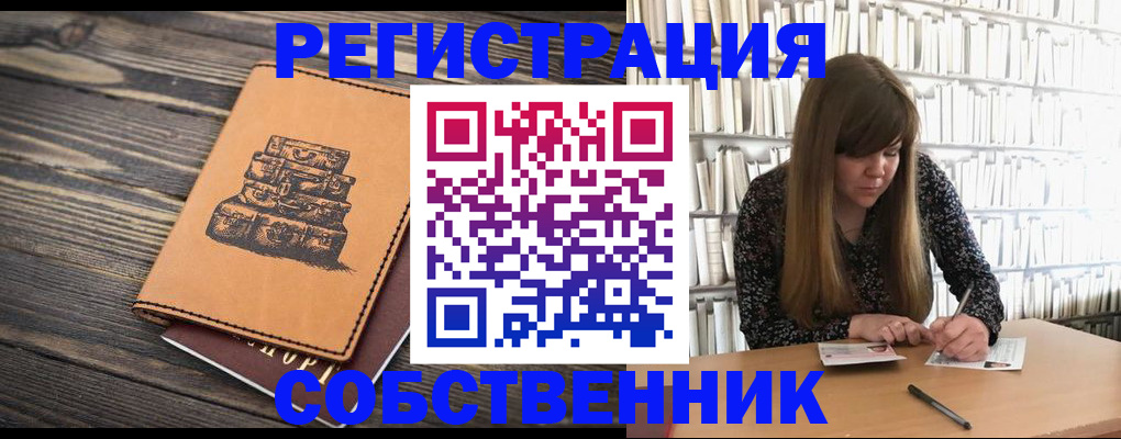 временная регистрация поиск в Жуковском